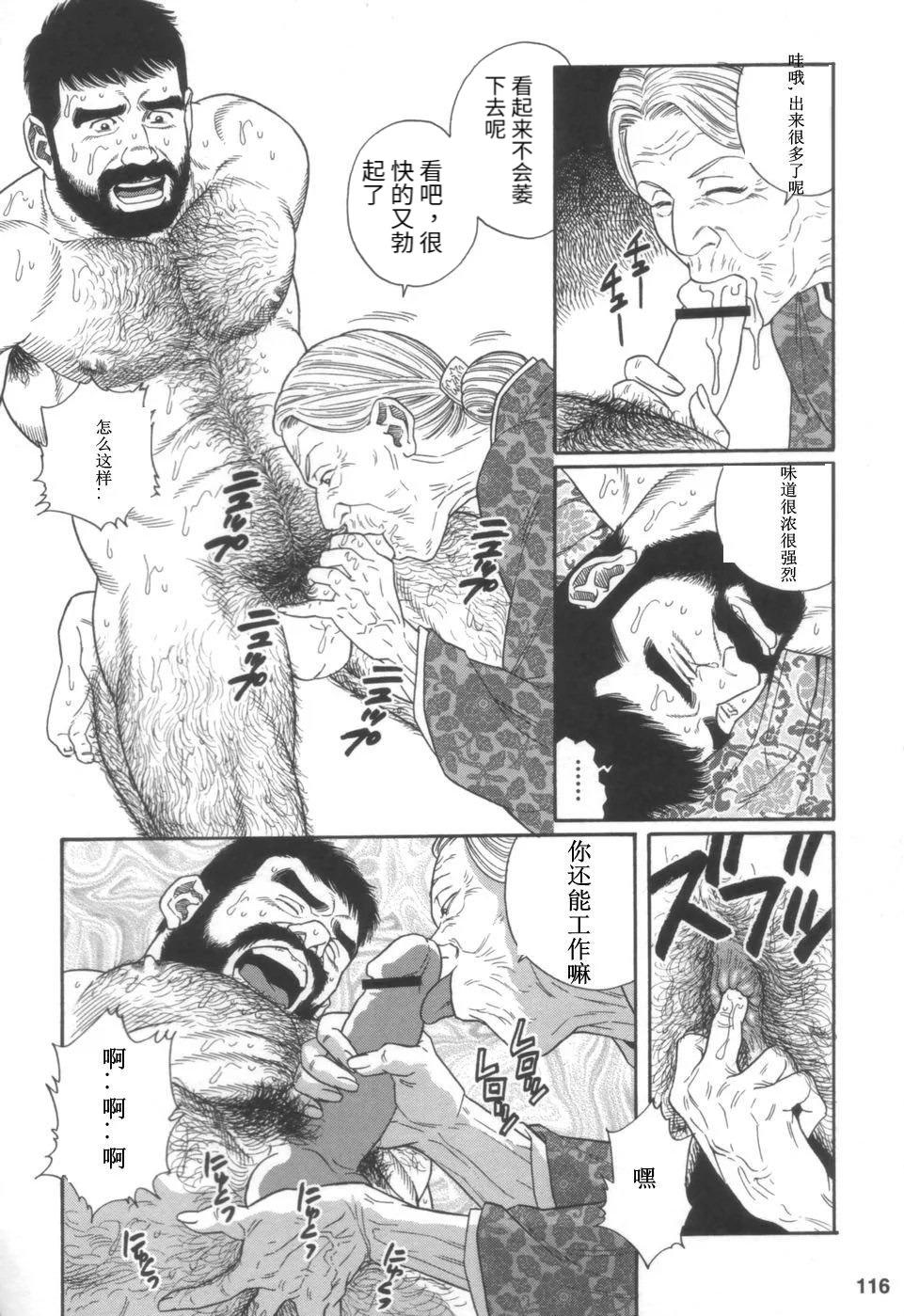 Tanga Gedou no Ie Joukan | 邪道之家 Vol. 1 Ch.4 Real Orgasm - Page 10