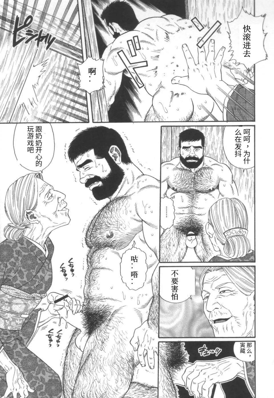Shot Gedou no Ie Joukan | 邪道之家 Vol. 1 Ch.4 Making Love Porn - Page 3