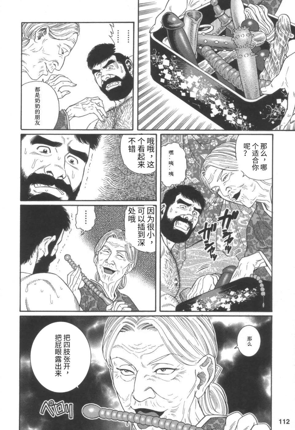 The Gedou no Ie Joukan | 邪道之家 Vol. 1 Ch.4 Leaked - Page 6