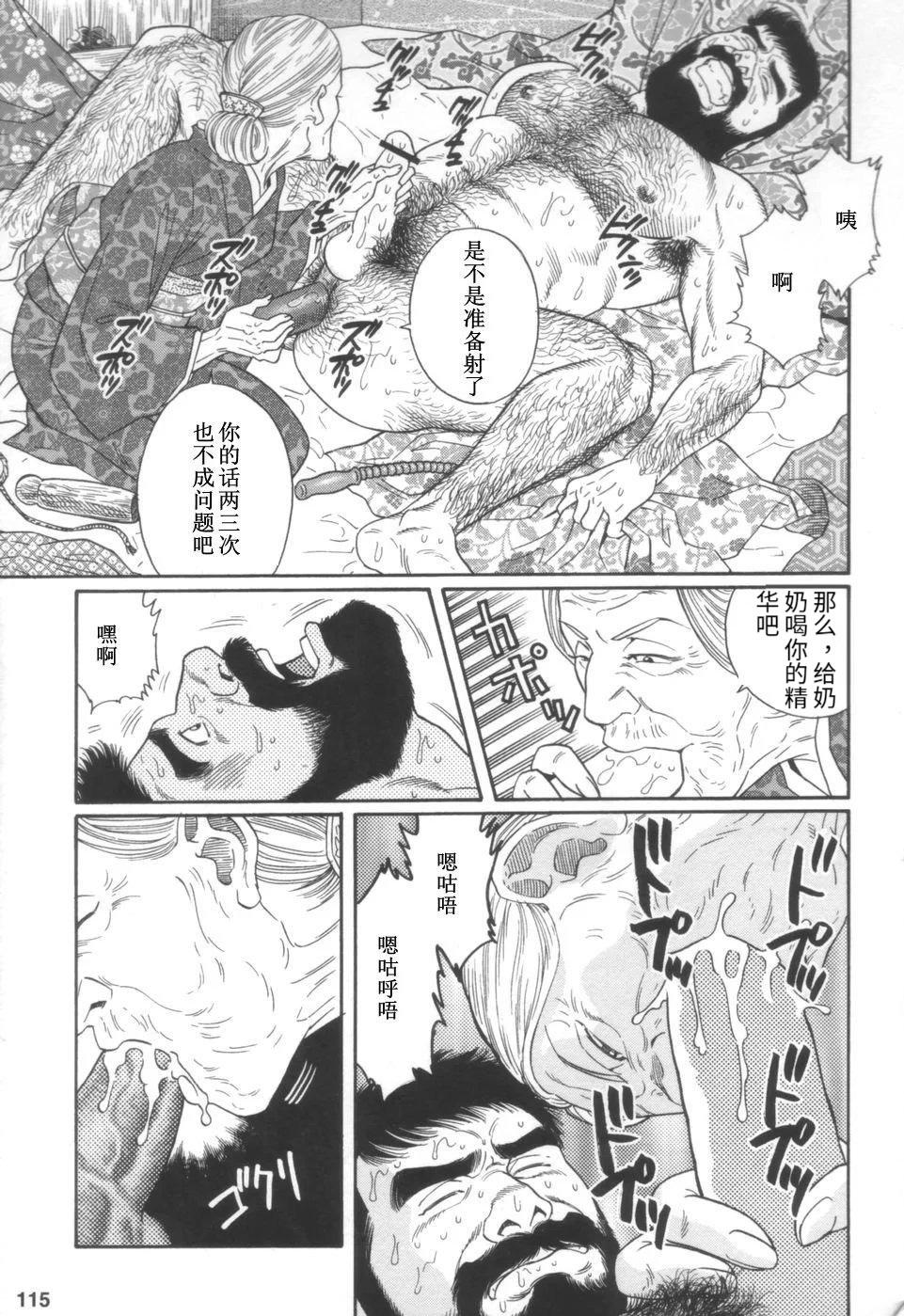 Behind Gedou no Ie Joukan | 邪道之家 Vol. 1 Ch.4 Futanari - Page 9