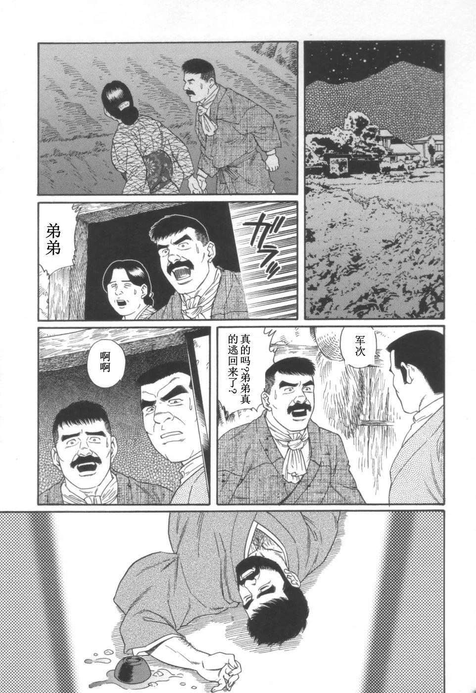 Arrecha Gedou no Ie Joukan | 邪道之家 Vol. 1 Ch.5 Slapping - Page 7