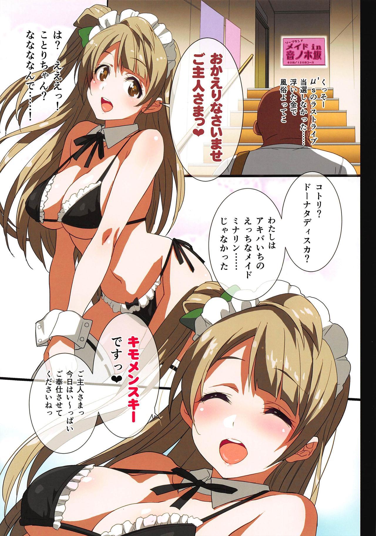Monster NON TURNING BACK! - Love live Gay Longhair - Page 11