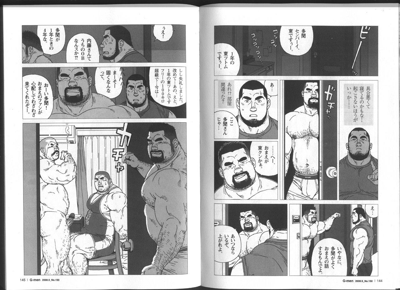 Throat Himitsu Fleshlight - Page 3