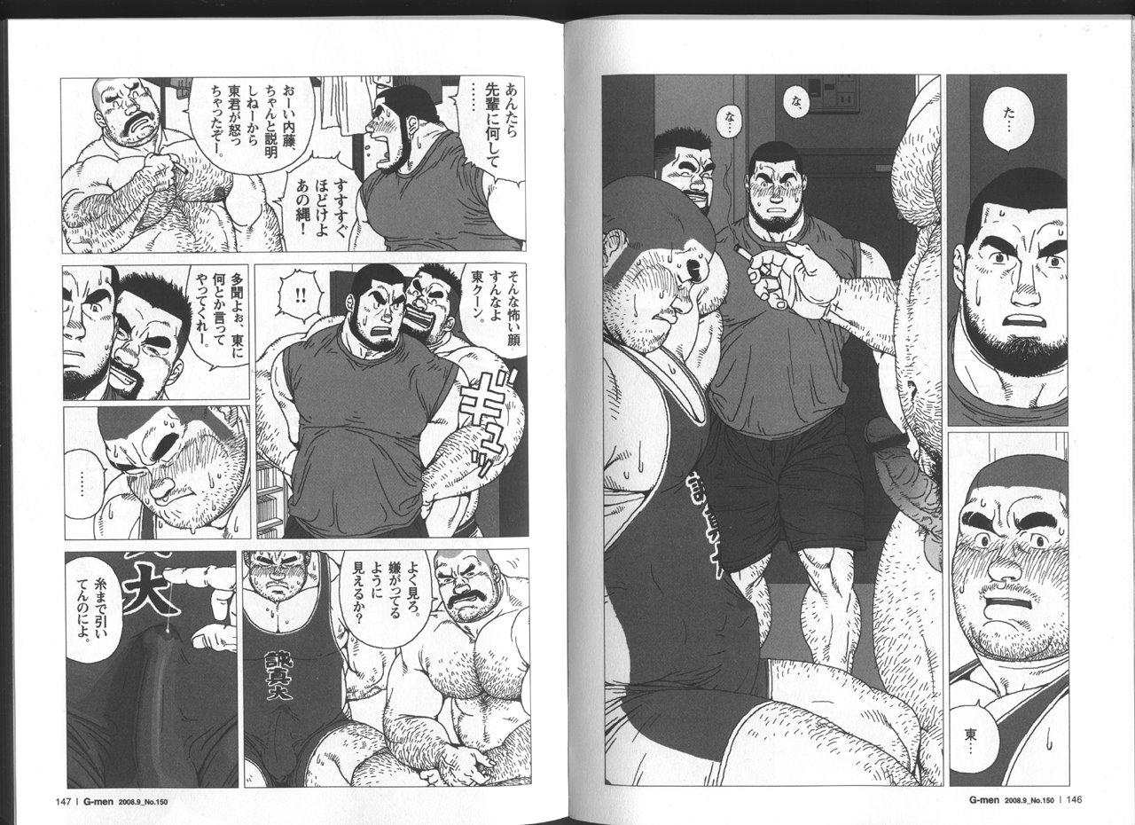 Gay Party Himitsu Job - Page 4