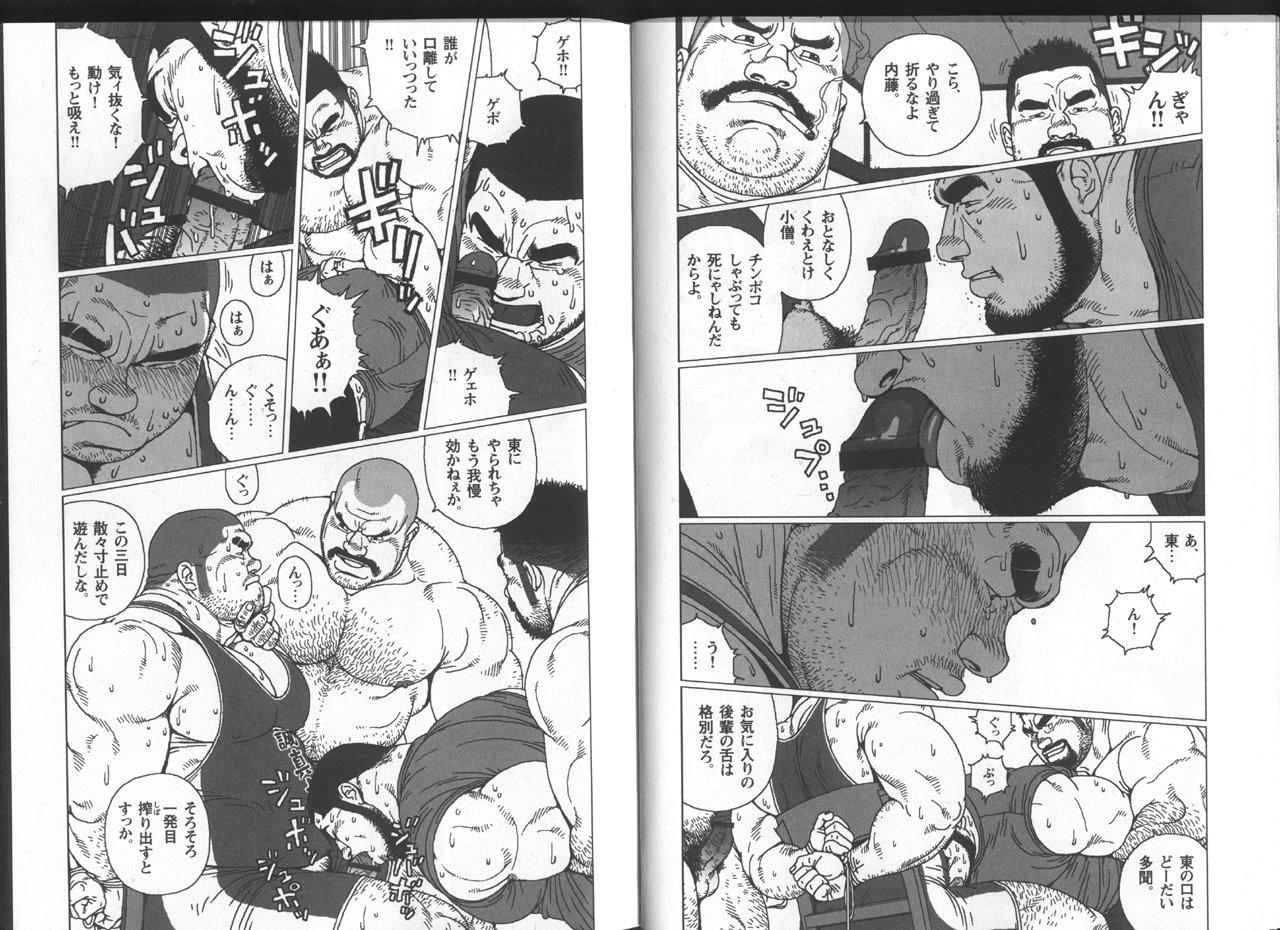 Bondage Himitsu Leather - Page 6