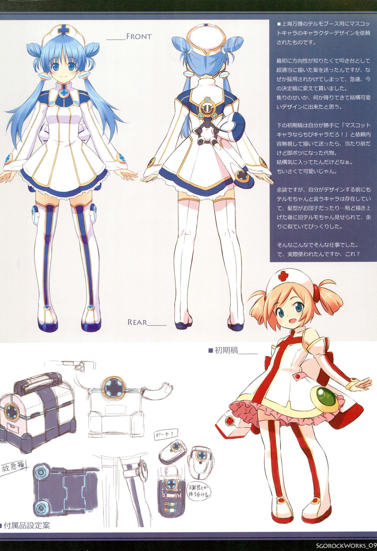 Masturbando Sgorock Works 2010 Summer - The idolmaster Megaman Submarine 707r Actress - Page 9