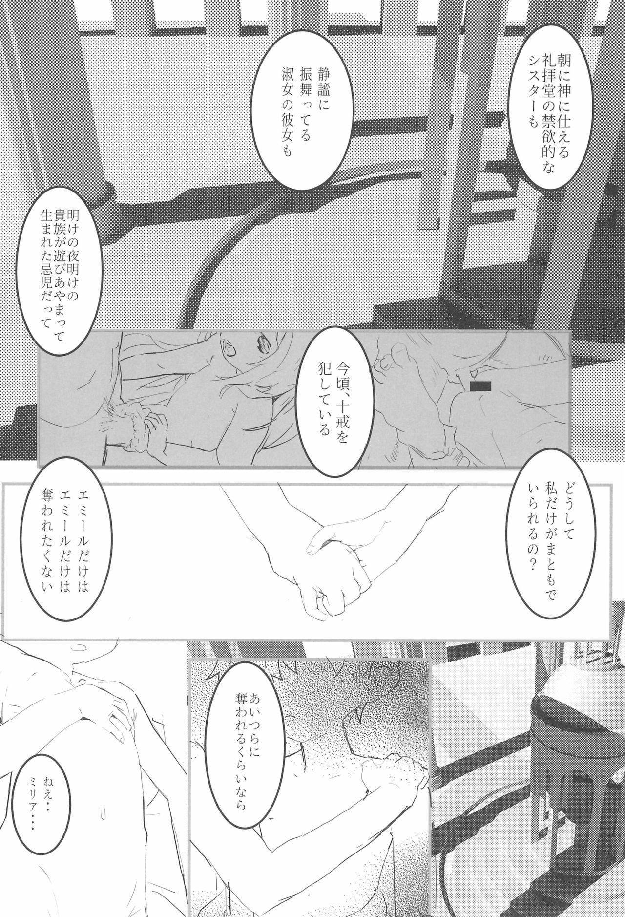 Thick Minna no Shounen Shoujo - Original Classroom - Page 10