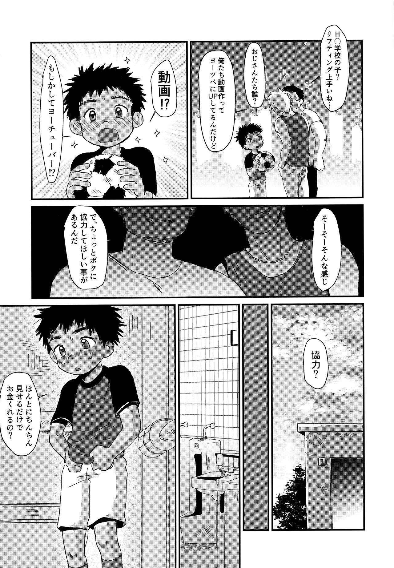 Hole Himitsu no Satsueikai - Original Teen Blowjob - Page 4