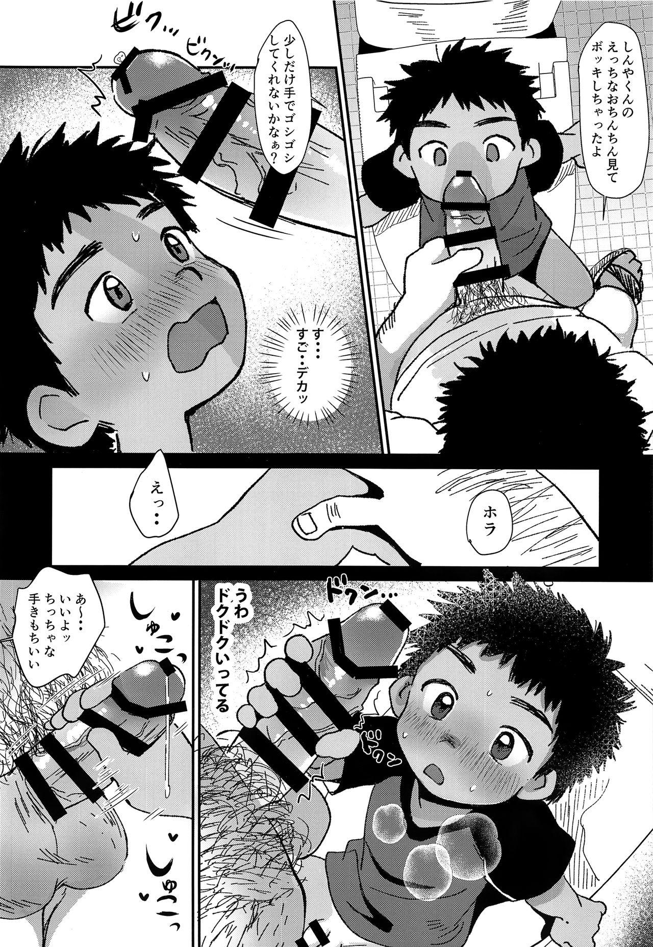 Caught Himitsu no Satsueikai - Original Emo Gay - Page 7