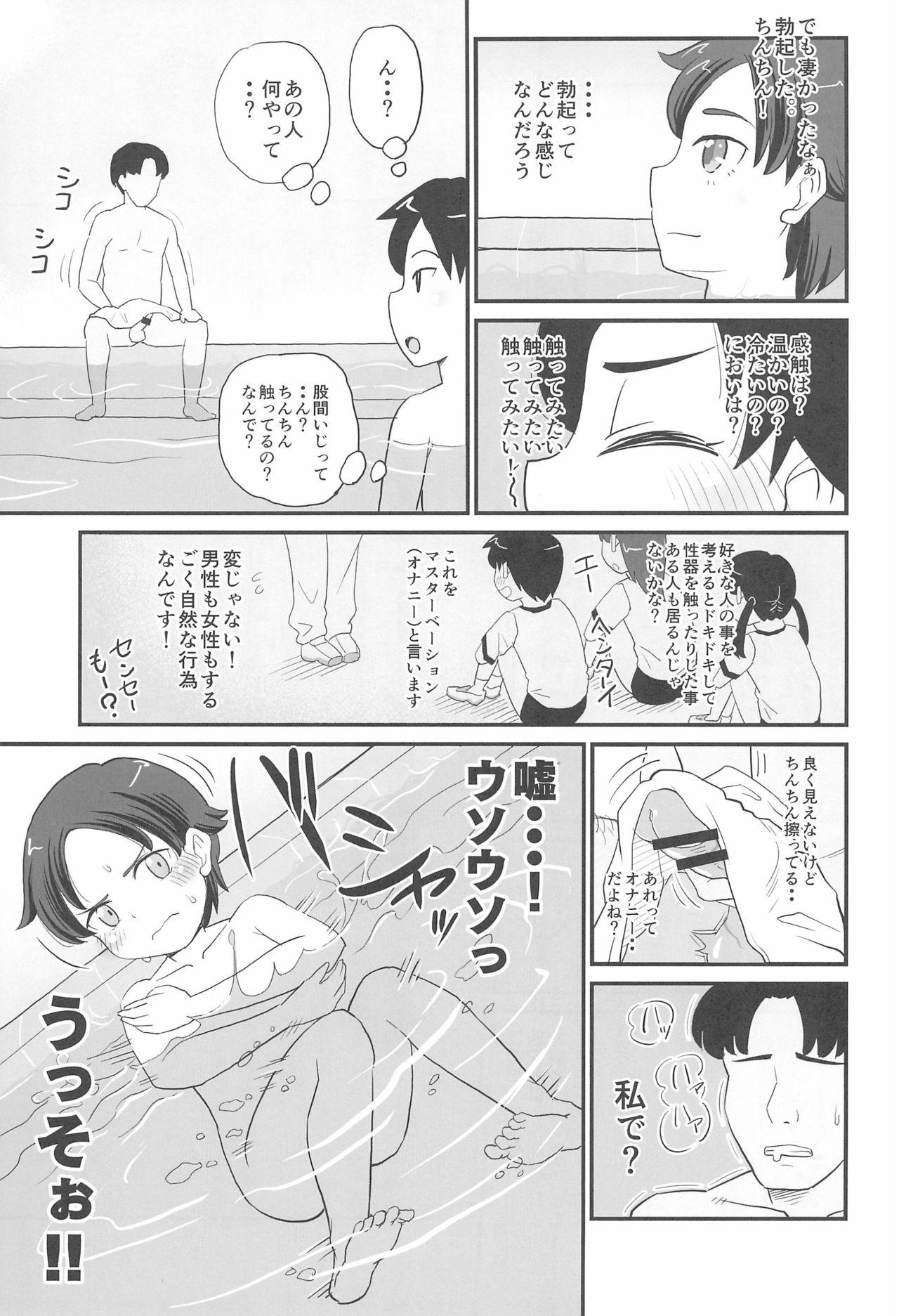 Hentai Joji Bitch JS wa Shiritagariya-san!! - Original Wives - Page 9