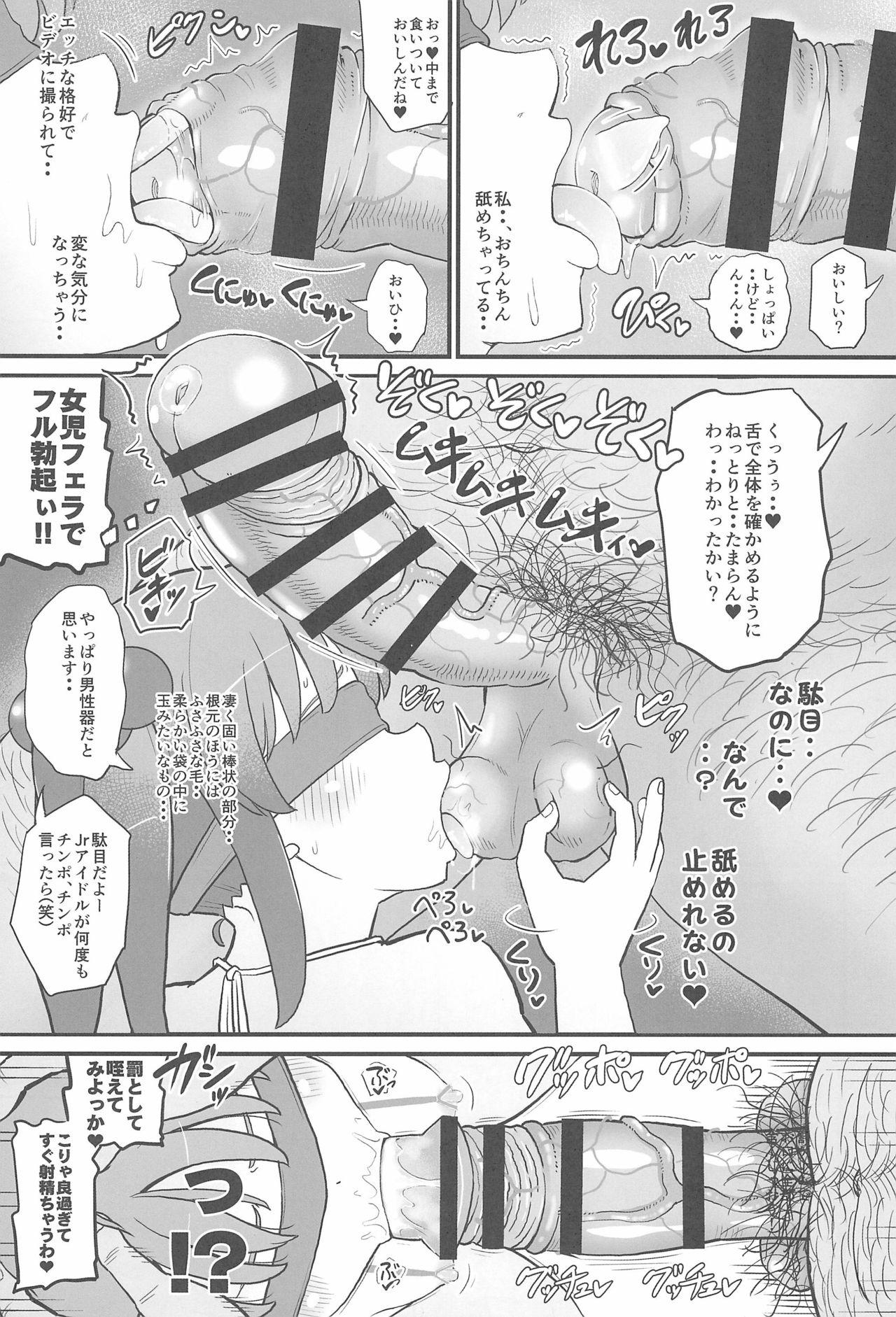 Orgy Jr Idol no Joji o Damashite Onaho ni Shitemita - Original Boots - Page 11