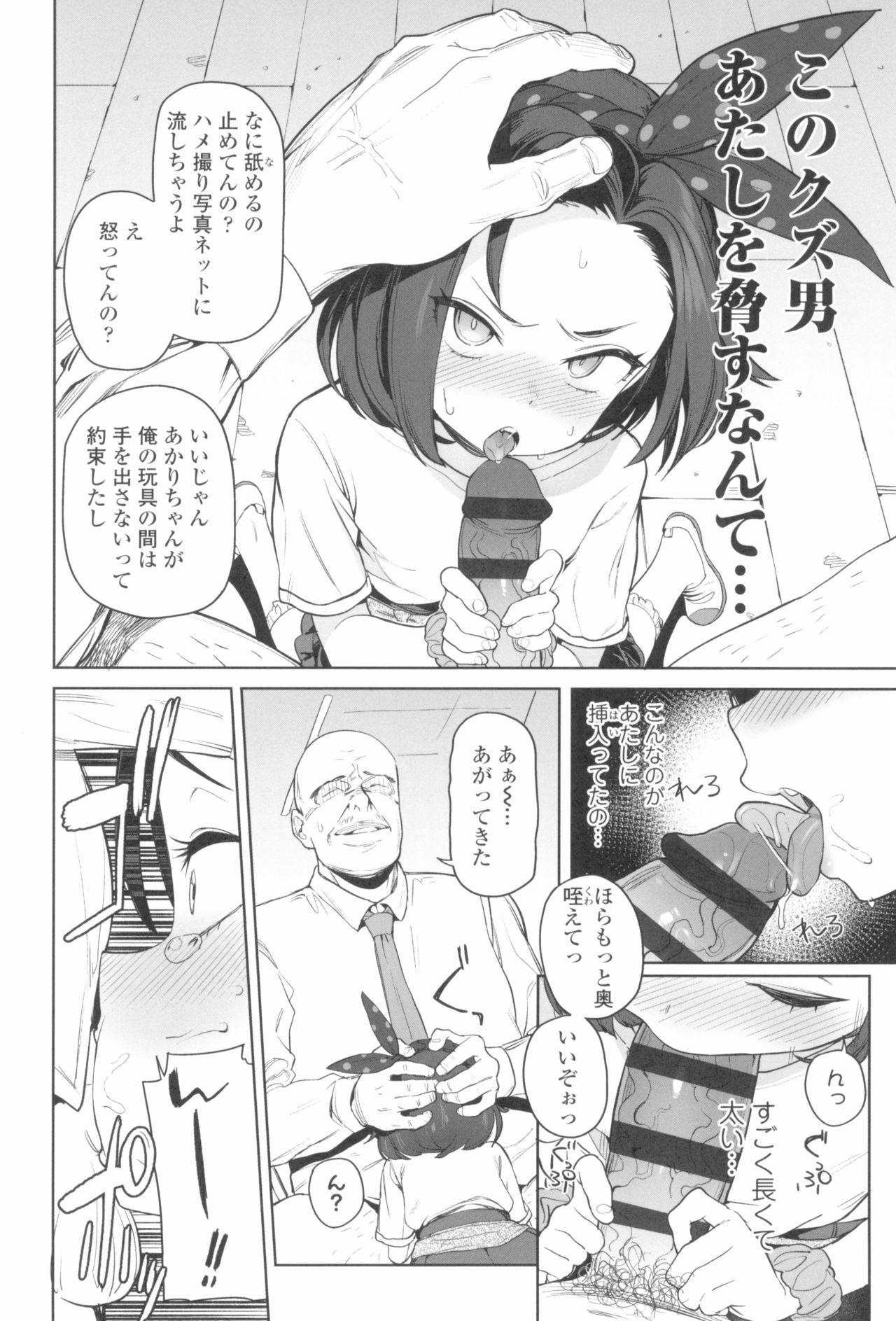 Caught Tsugou ga Yokute Kawaii Mesu. Black Cock - Page 10