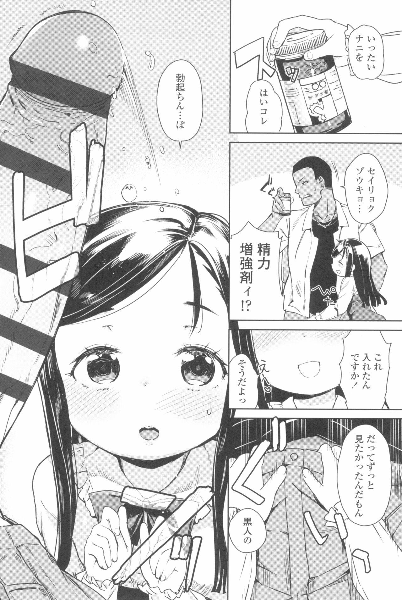 Tsugou ga Yokute Kawaii Mesu. 132