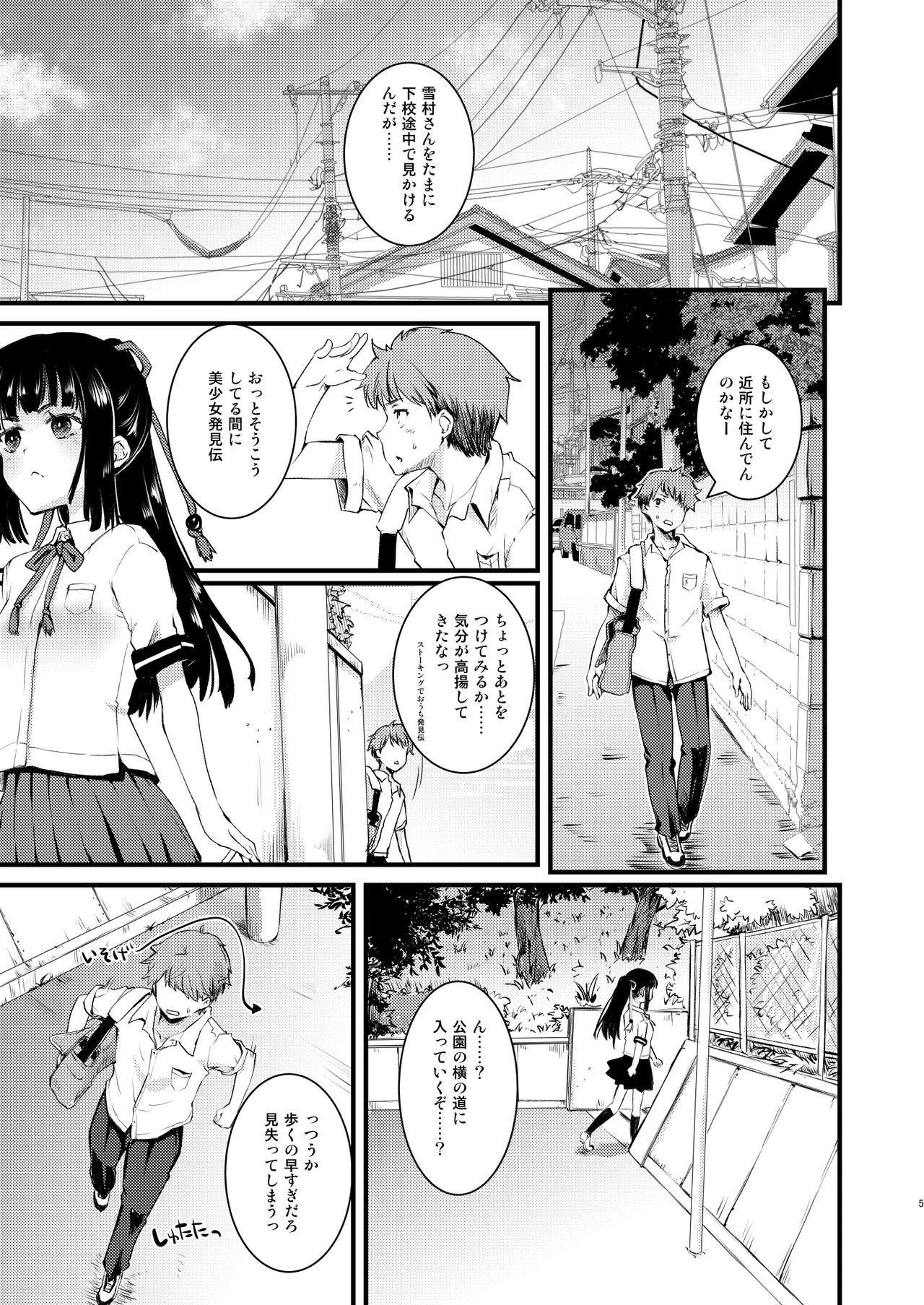 Ejaculation Noroi no Houkago! - Original English - Page 4