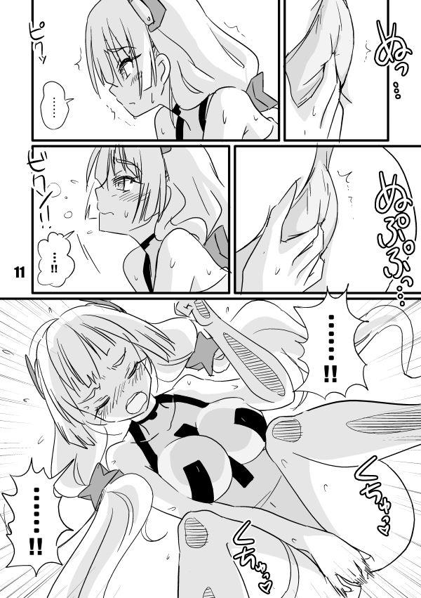 Mommy Shinshitsu Tsuihou - Expelled from paradise Movie - Page 11