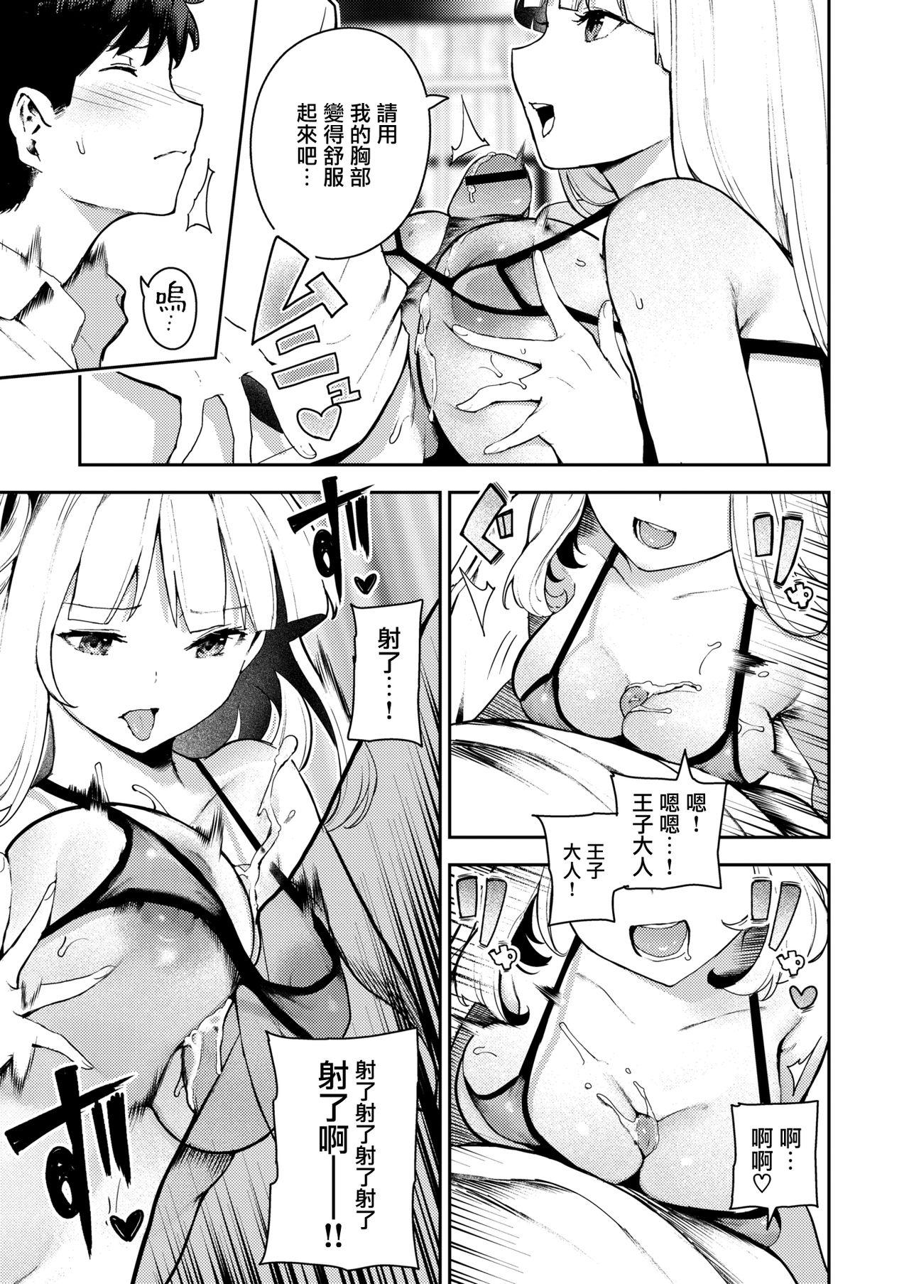 Free Real Porn Puchupuri Engeki! Forbidden - Page 13