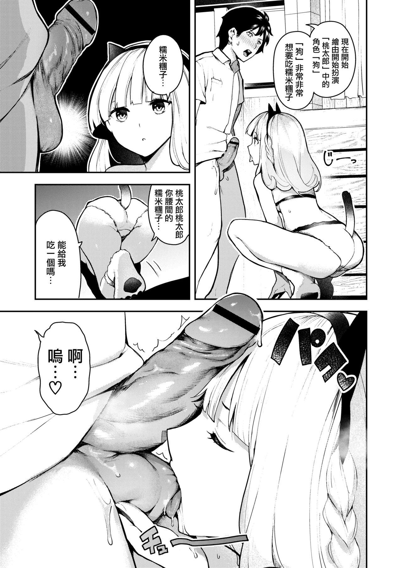 Doggy Puchupuri Engeki! Massages - Page 7