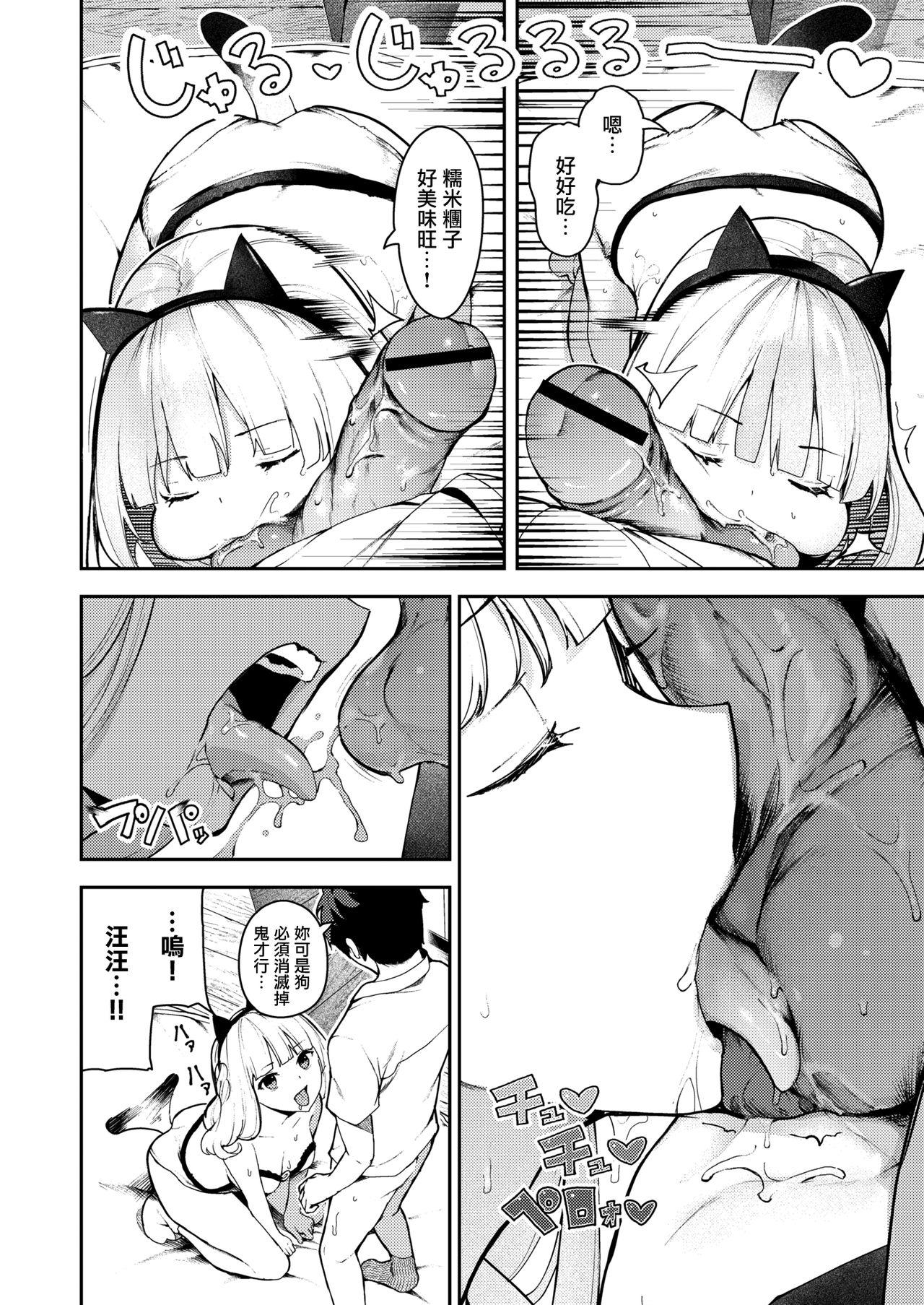 Free Real Porn Puchupuri Engeki! Forbidden - Page 8