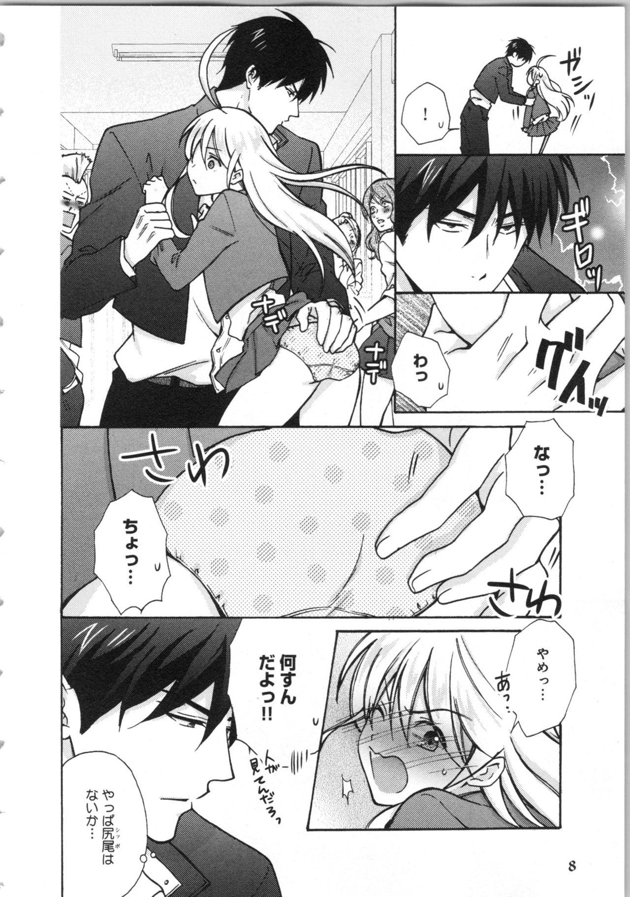 Gay Blowjob Nyotaika Yankii Gakuen - Ore no Hajimete, Nerawatemasu Vol. 3 Red Head - Page 12