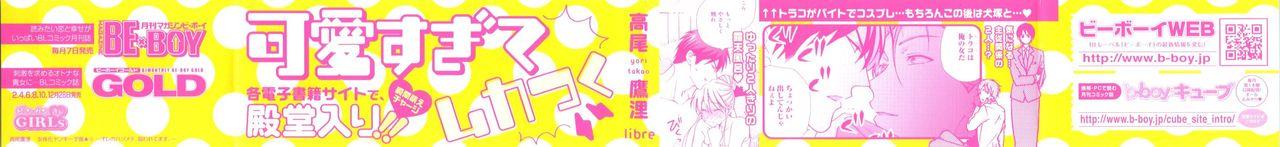 Free Blow Job Nyotaika Yankii Gakuen - Ore no Hajimete, Nerawatemasu Vol. 3 Teenxxx - Page 3