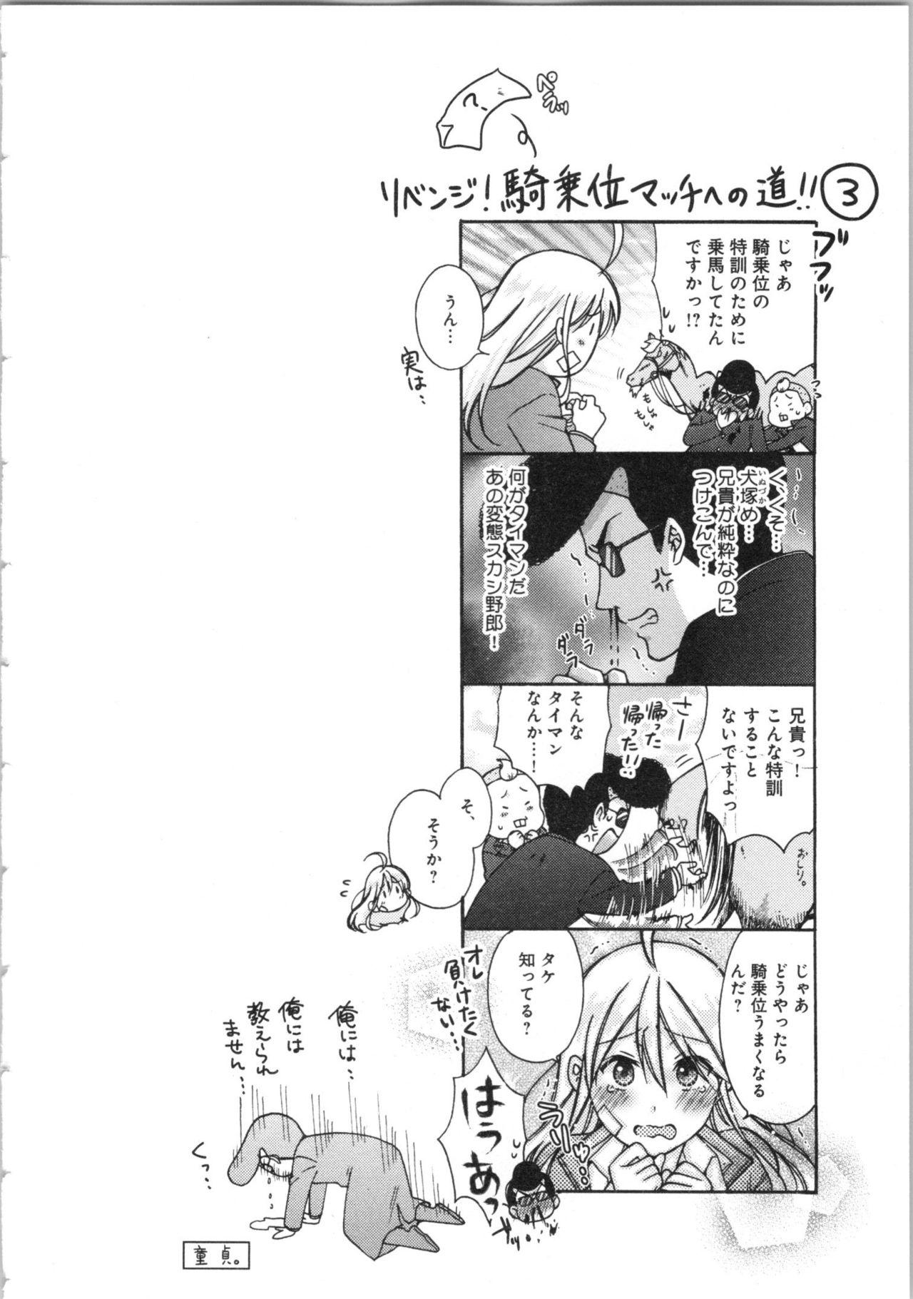 Nyotaika Yankii Gakuen - Ore no Hajimete, Nerawatemasu Vol. 3 84
