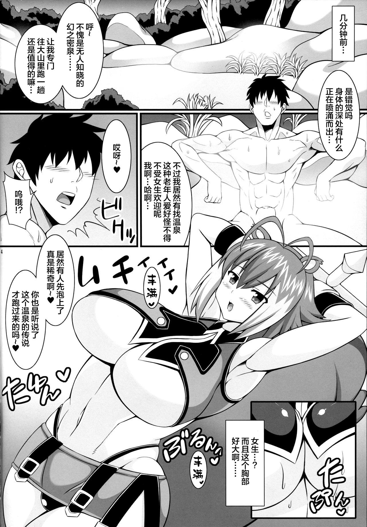 Load Chijo Risu Koubi Onsen - Blazblue Pickup - Page 4