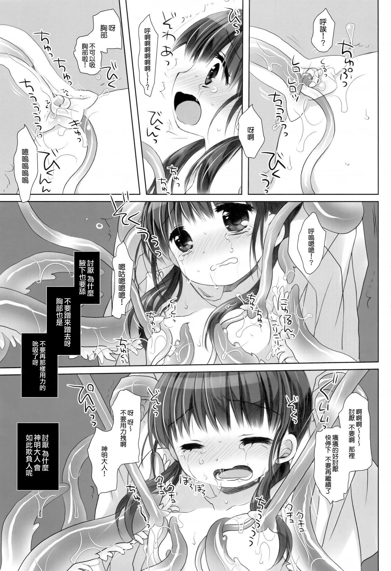Smalltits Kami-sama to, Ikenie no Onnanoko - Original Cojiendo - Page 13