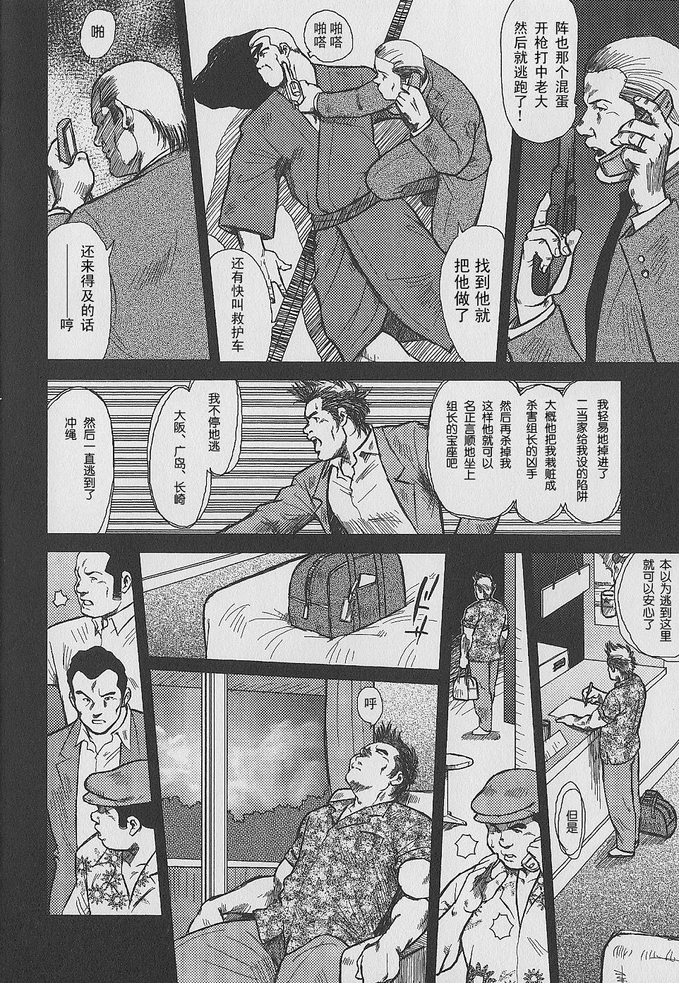 Cruising Otoko-tachi no Mahae Exgf - Page 9