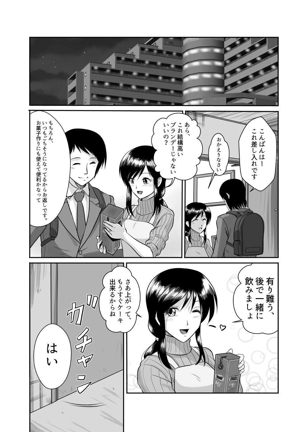Gay Medical Tonari no Okashi Zukuri ga Shumi na Model Taikei Kyonyuu Hitozuma to no Amasugiru Ochakai - Original Wet Cunt - Page 8