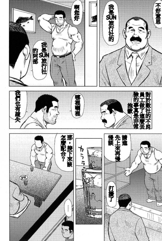 Puba Inaka no Motenashi Buttplug - Page 12