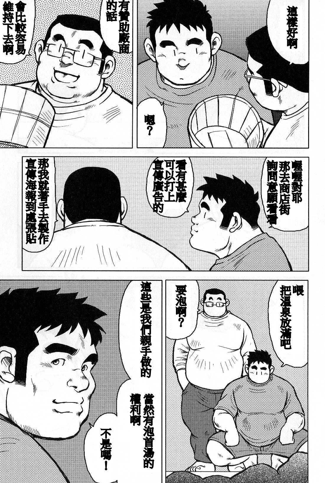 Inaka no Motenashi 166