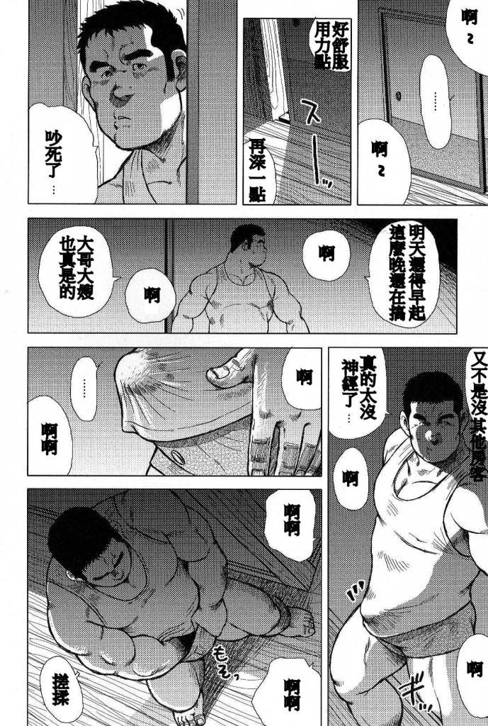 Thief Inaka no Motenashi Mask - Page 2