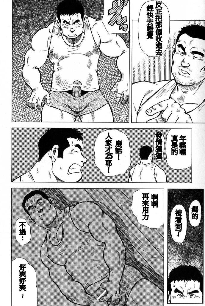 Doublepenetration Inaka no Motenashi Mouth - Page 4