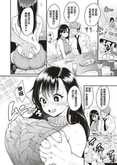 Female Orgasm [Mojarin] Nadeshiko-san Wa NO!tte Ienai -Goukon Hen- (WEEKLY Kairakuten Vol.2) [Chinese] [MingZ同学个人汉化]  XCafe 3