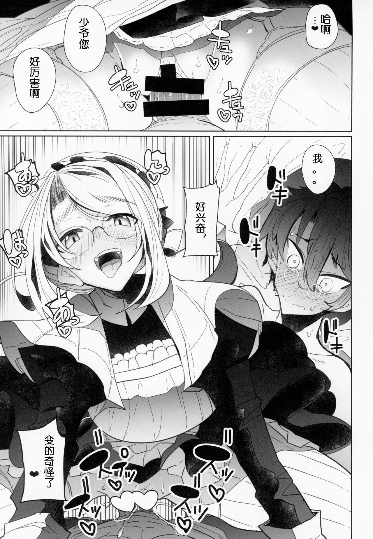 Shinshi Tsuki Maid no Sophie-san 2 38