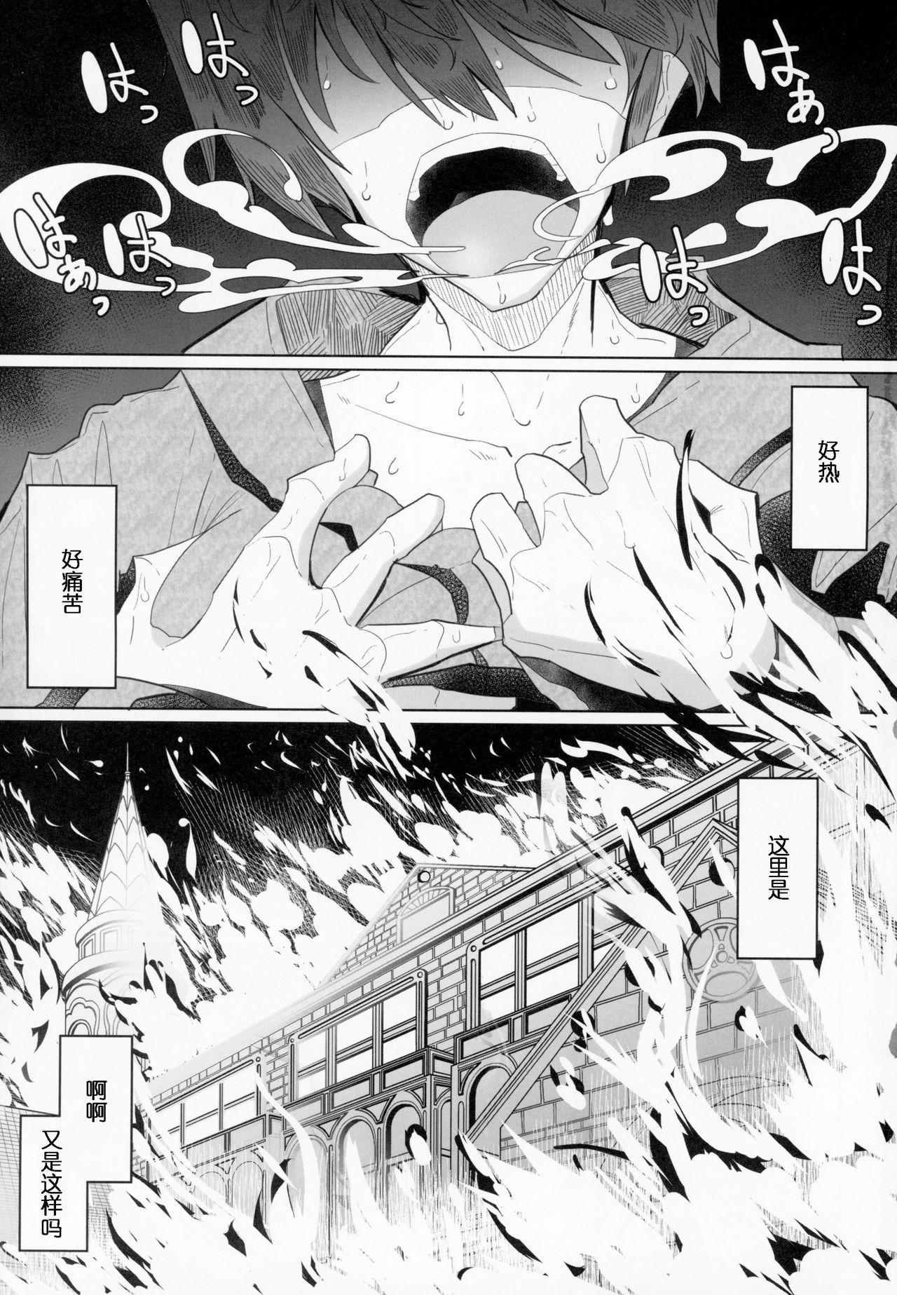 Story Shinshi Tsuki Maid no Sophie-san 2 - Original Stroking - Page 4