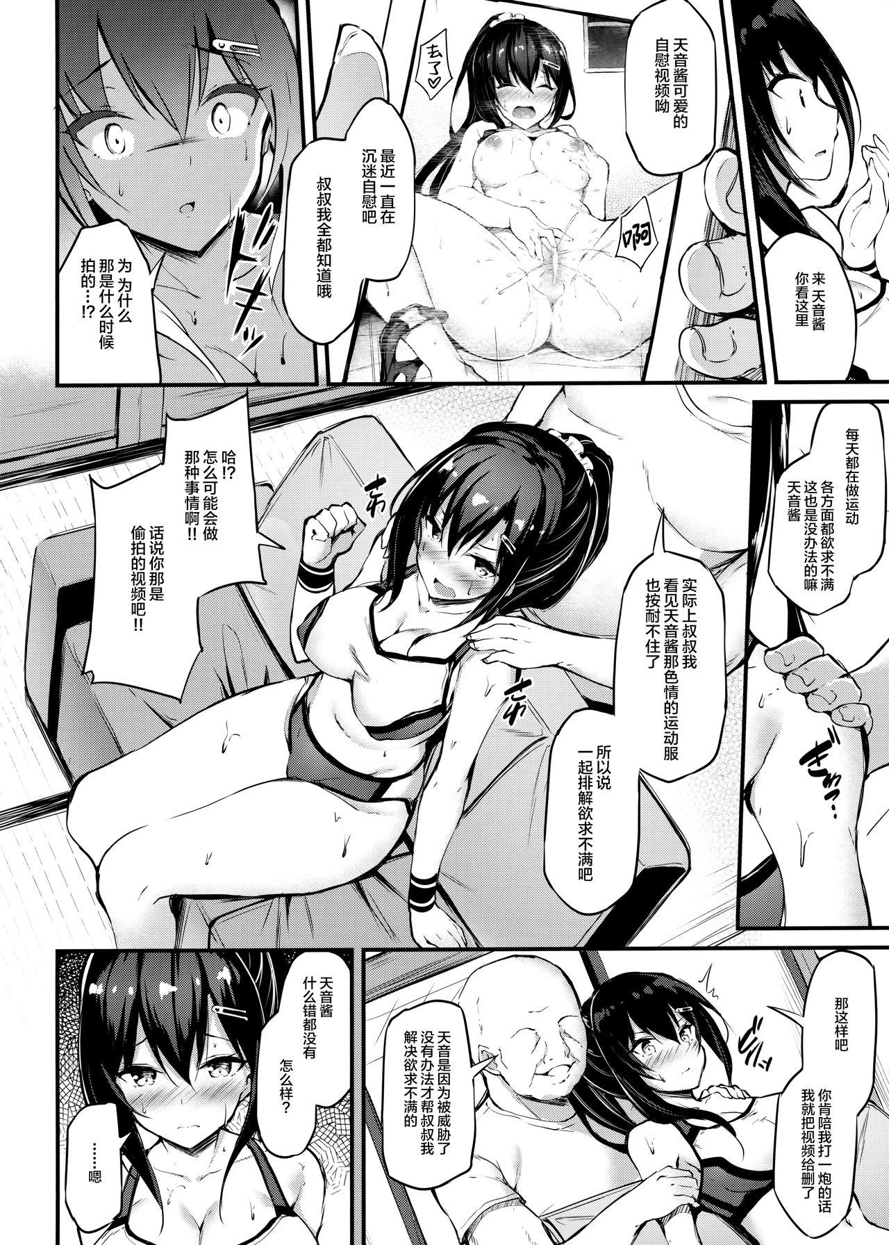 Ass Worship Kanojo ga Separate o Matou Riyuu - Original Lesbiansex - Page 8