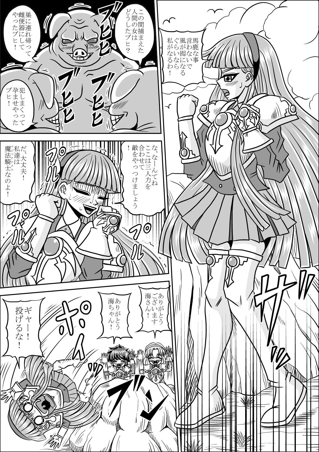 Belly Uragiri - Magic knight rayearth Behind - Page 4