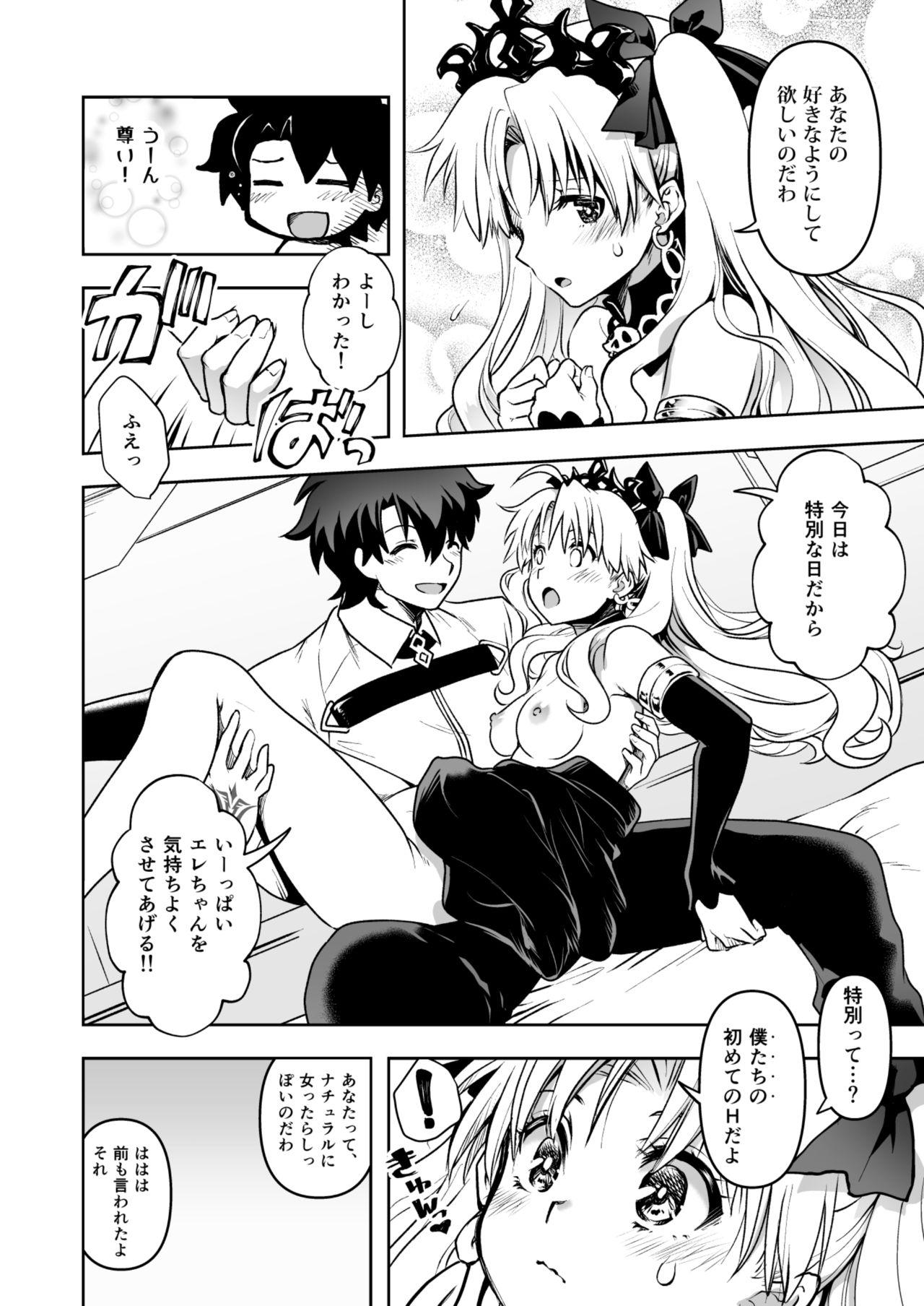 Anal Play Romance Again - Fate grand order Pasivo - Page 12