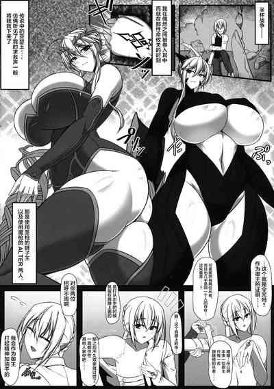 Amature Porn Souou to Maguau- Fate grand order hentai Amatuer 4