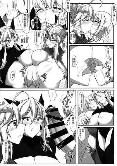 Amature Porn Souou to Maguau- Fate grand order hentai Amatuer 8