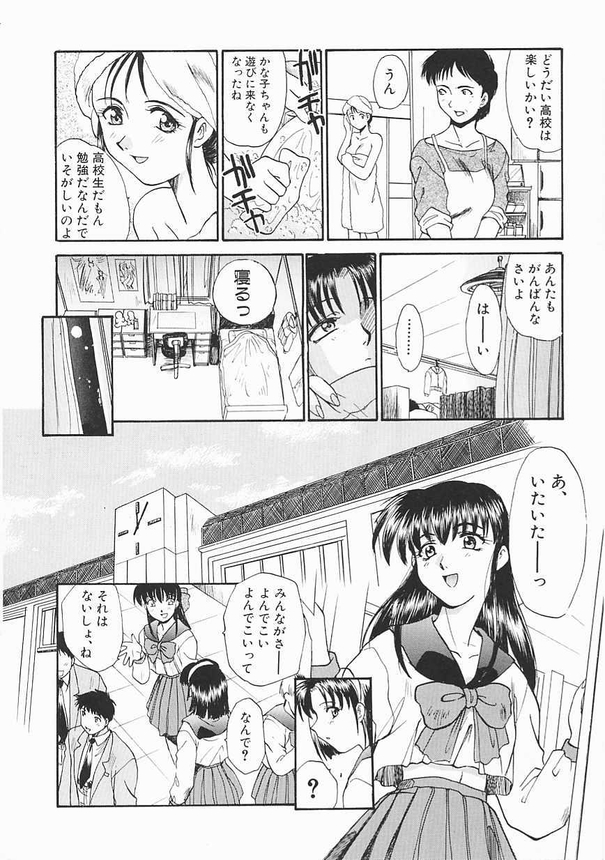 Metendo [Itaba Hiroshi] SHA-LA-LA Butthole - Page 8