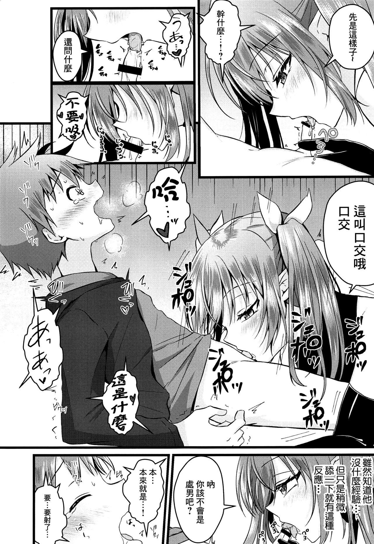 Gay Theresome Futanari Succubus ni Anal Sodaterarete Gyaku Anal sareru Hanashi - Original Peitos - Page 7