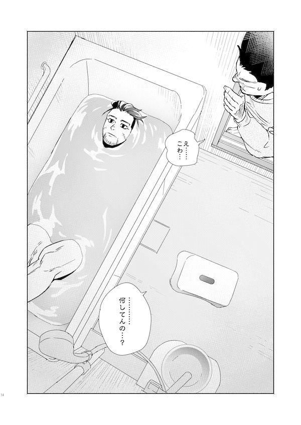 Amatuer Sex Yorube - Golden kamuy Gay Reality - Page 11
