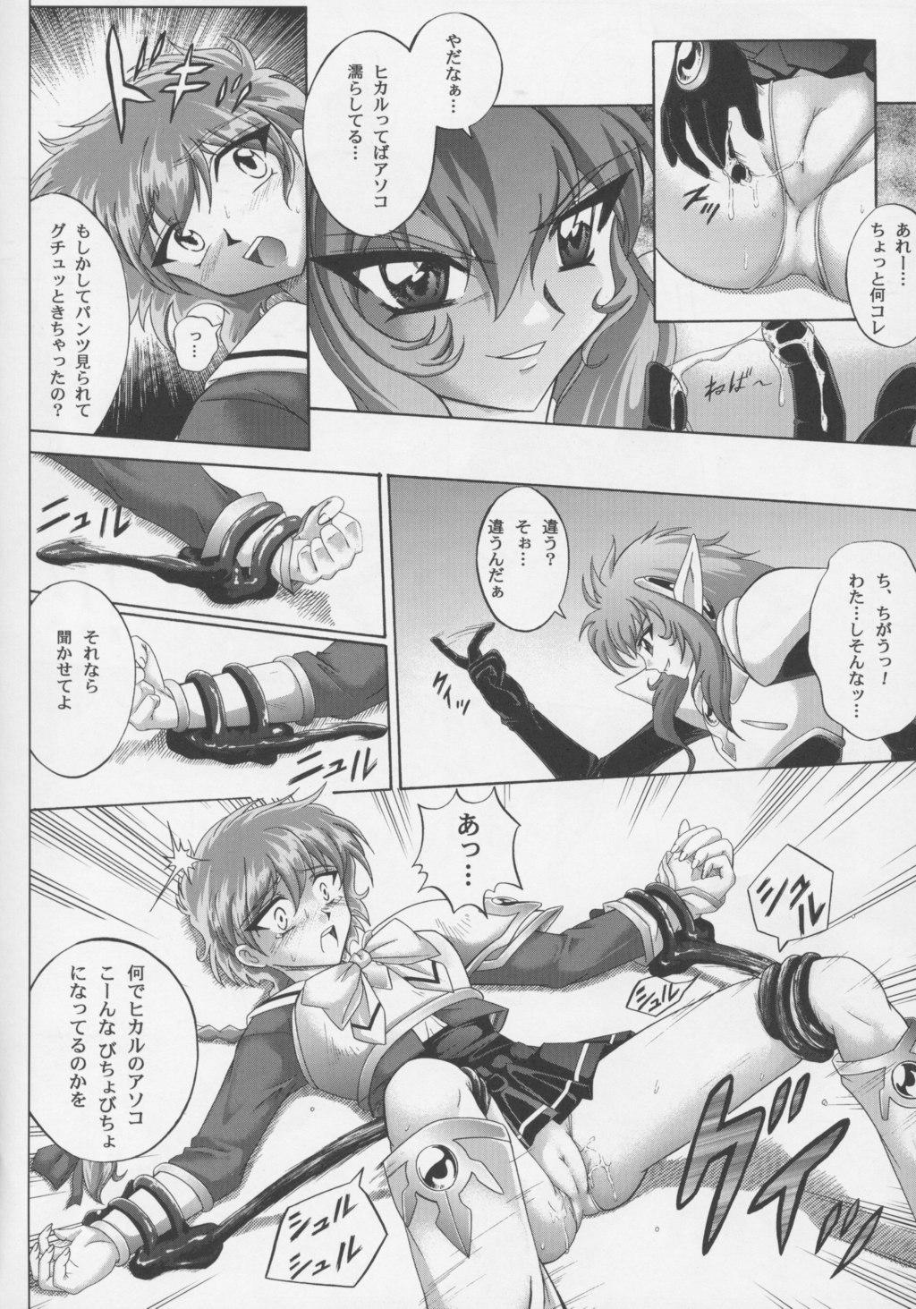Ball Busting Centris - Magic knight rayearth Horny - Page 11