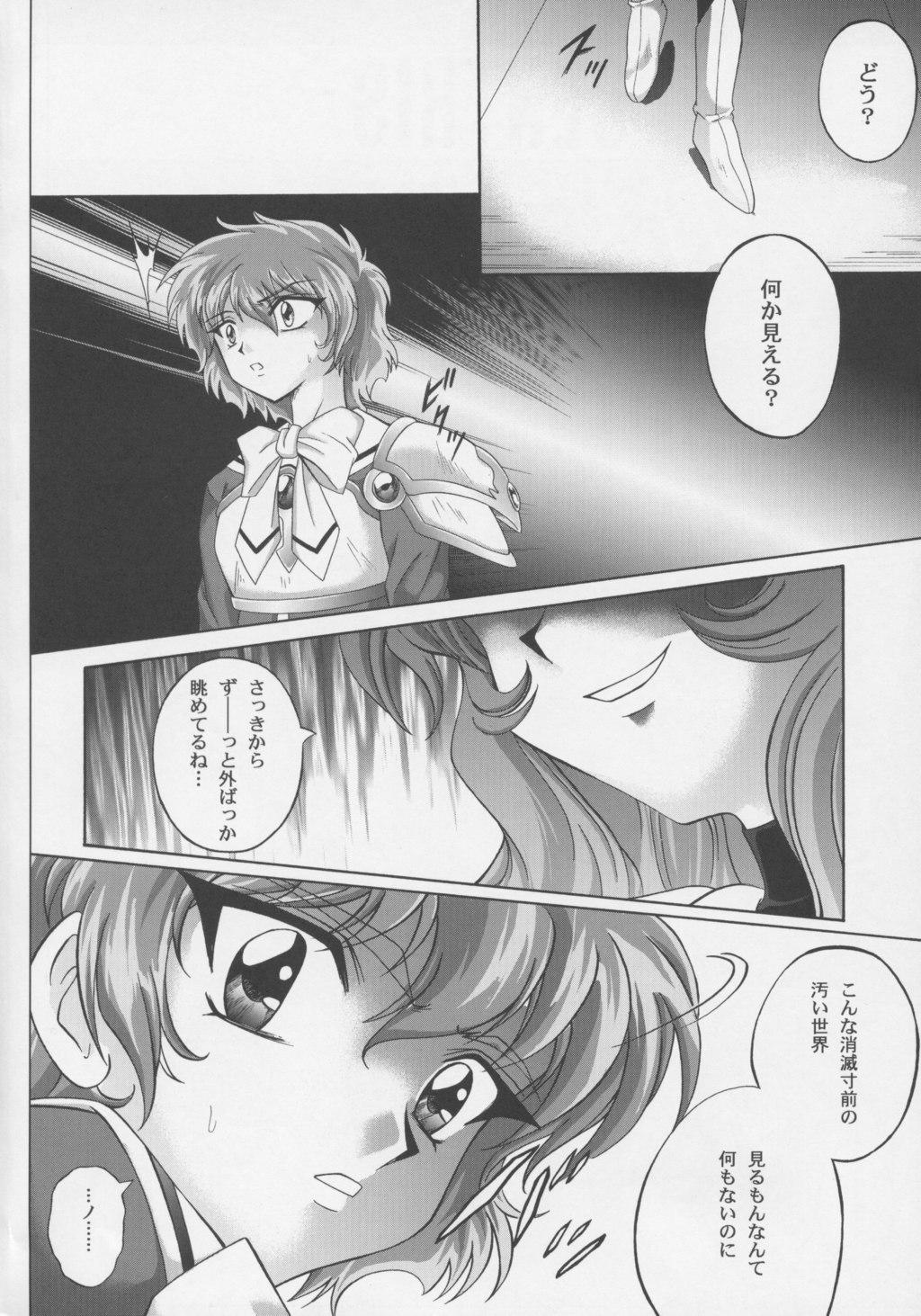 Animation Centris - Magic knight rayearth Pawg - Page 3