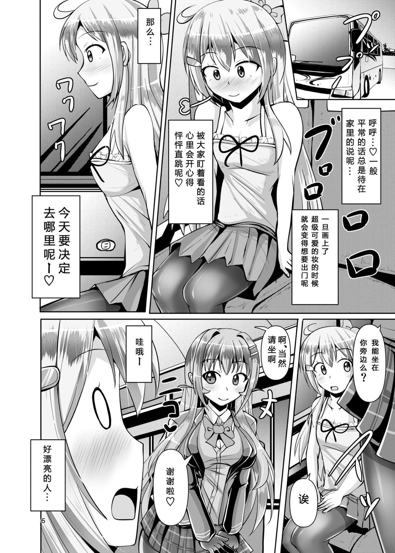 Foda Futanari Kuro Tights no Succubus JK ni Oshiri Horaretai vol. 3 - Original Freaky - Page 6