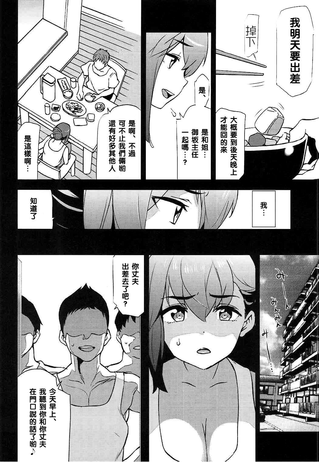 Punish (C92) [Tukamori Club (Tukamori Syuuji)] Emiya-san-chi no Oku-san (Fate/stay night) [Chinese] [黑条汉化$DDD] - Fate stay night Latin - Page 11