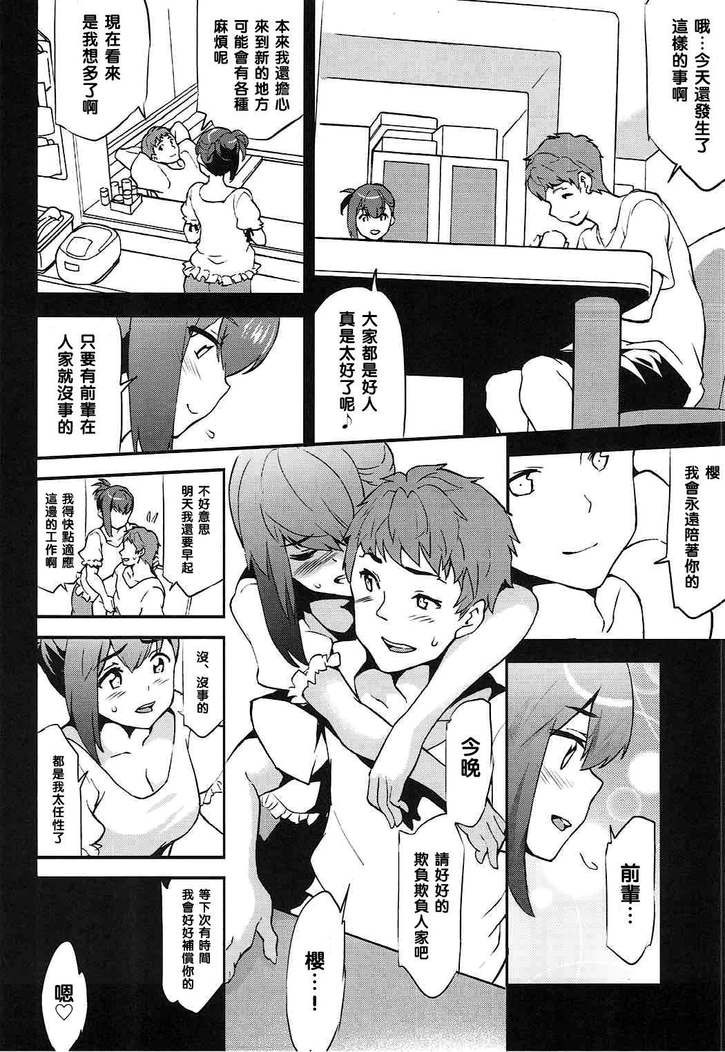 Big (C92) [Tukamori Club (Tukamori Syuuji)] Emiya-san-chi no Oku-san (Fate/stay night) [Chinese] [黑条汉化$DDD] - Fate stay night Masturbating - Page 5