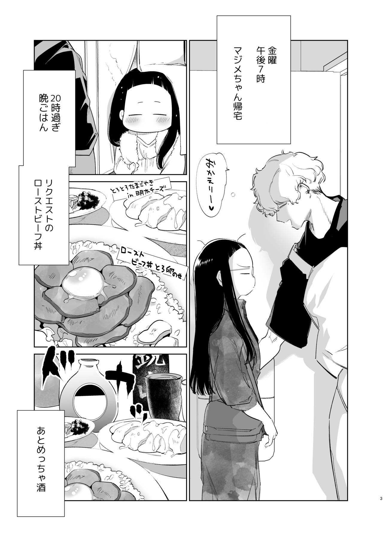 Soapy [Yatomomin (Yamamoto Tomomitsu)] Majime-chan to Kimama-kun AM1:30 [Digital] - Original Alone - Page 2